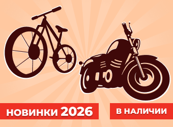 Новинки 2026