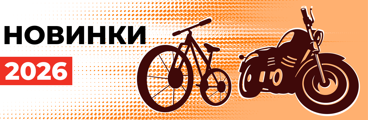 Новинки 2026