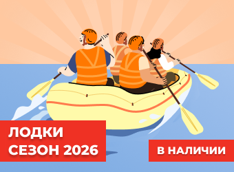 Лодки в наличии