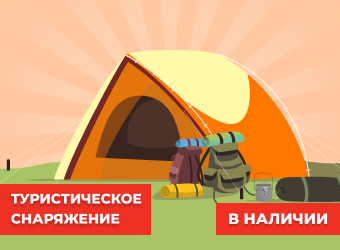 Товары для отдыха на природе