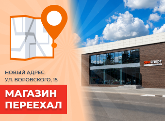 АвиСпорт по новому адресу