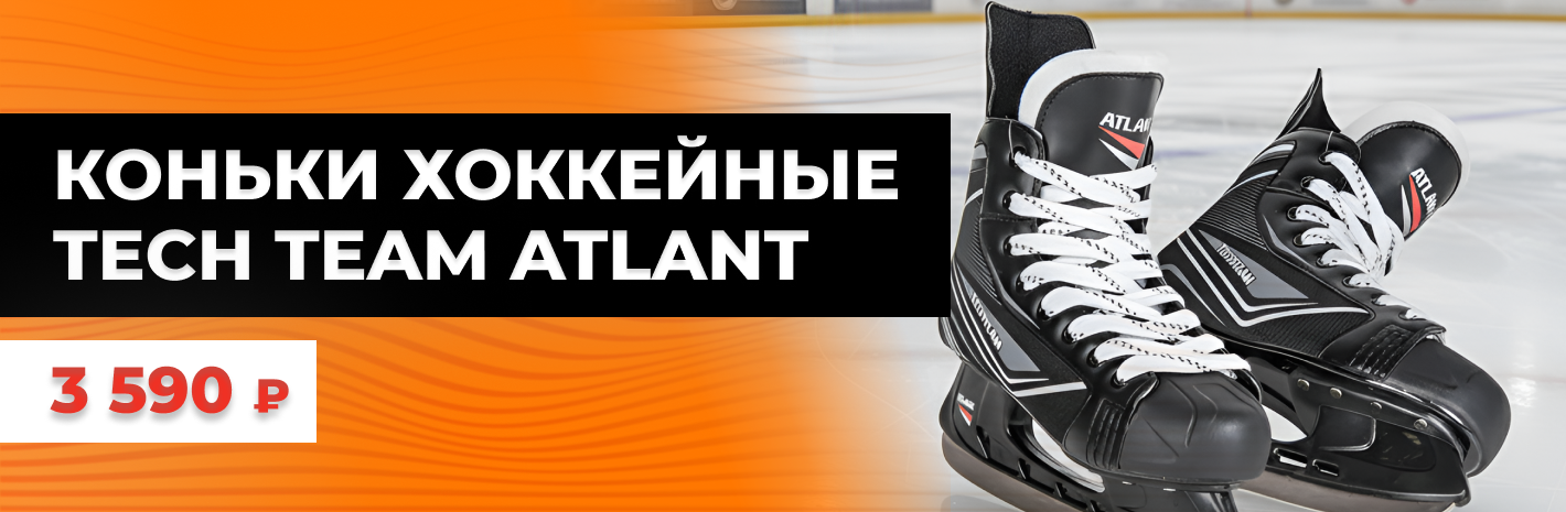 Коньки  TECH TEAM ATLANT