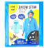 Дождевик FUNNY TOYS детский со светоотражающими элементами, цв. синий, рост 120-160 см (7732503)