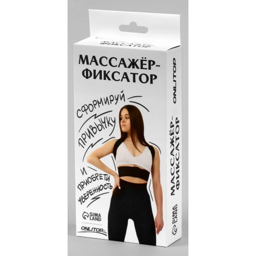 Массажер-фиксатор для осанки ONLITOP, размер M, на липучках, цвет чёрный (5152648)