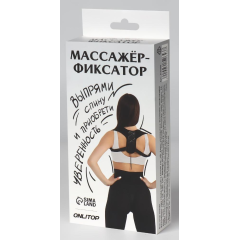 Массажер-фиксатор для осанки ONLITOP, размер L-XL, на фастексах, цвет чёрный (5152643)