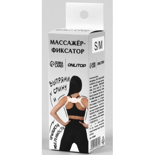 Массажер-фиксатор для осанки ONLITOP, размер S-M, на липучках, цвет белый (5152640)