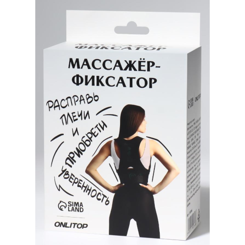 Массажер-фиксатор для осанки и поясницы ONLITOP, размер универсальный, на фастексах, цвет чёрный (5152646)