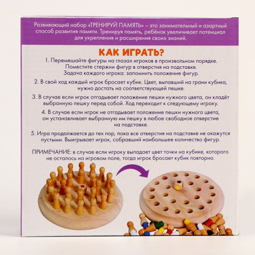 Игра развивающая 