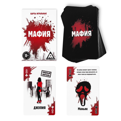 Игра МАФИЯ, 9х6см (123027)