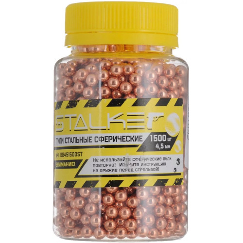 Шарики для пневматики Stalker BB 1500 шт