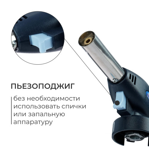 Горелка газовая SIMA (4876017)