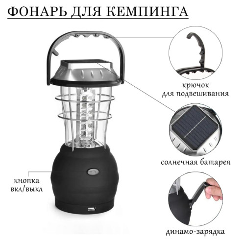 Фонарь кемпинговый аккумуляторный, динамо машина, 36LED, 1 режим, солнечная батарея (159209)