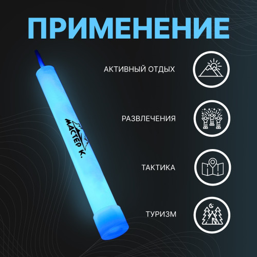 Фонарь МАСТЕР К 15см, синий (7882071)