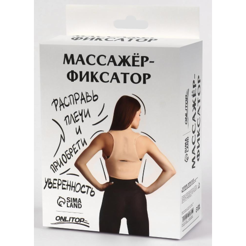 Массажер-фиксатор для осанки и поясницы ONLITOP, размер M-L, на фастексах, цвет бежевый (5152654)