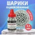 Шарики для пневматики BB AIR-GUN 1500 шт, оцинкованные