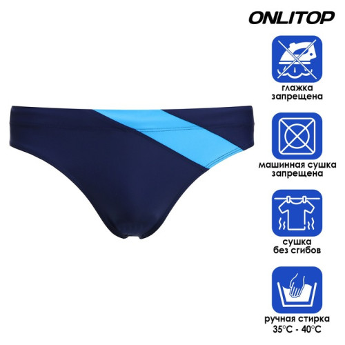 Плавки ONLYTOP 201 цв. т.синий/бирюза, р-р 36 (7816002)