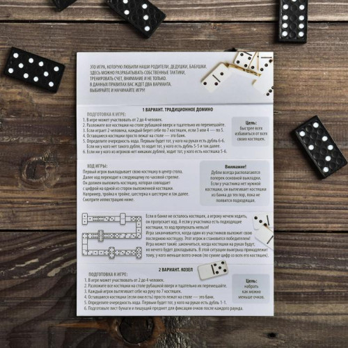 Игра настольная ДОМИНО Лучший рыбак (4659857)