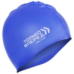 Шапочка для плавания ONLYTOP "Только вперед!" силикон (2945955)