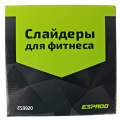Слайдеры для фитнеса ESPADO ES9920 серый/черный