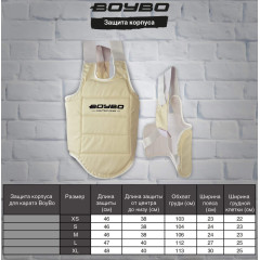 Защита корпуса для каратэ BoyBo, BPK44 (XS) белая