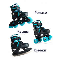Коньки роликовые Saimaa Happy Walker 3в1 р.27-30 синий