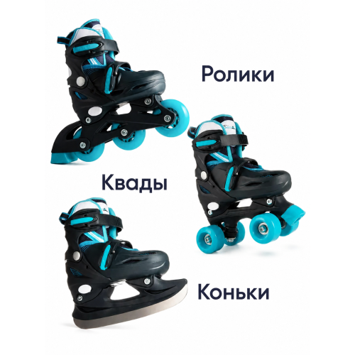 Коньки роликовые Saimaa Happy Walker 3в1 р.27-30 синий