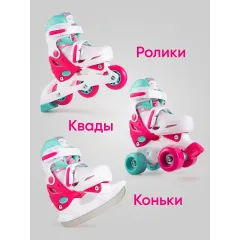 Коньки роликовые Saimaa Happy Walker 3в1 р.31-34 розовый