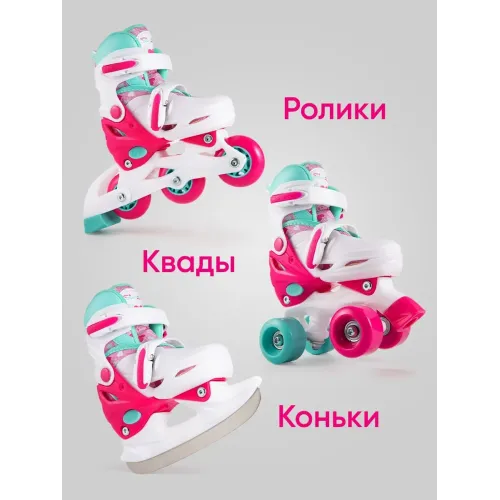 Коньки роликовые Saimaa Happy Walker 3в1 р.31-34 розовый