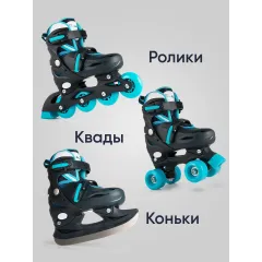 Коньки роликовые Saimaa Happy Walker 3в1 р.31-34 синий