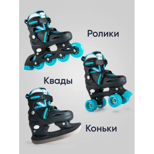 Коньки роликовые Saimaa Happy Walker 3в1 р.31-34 синий