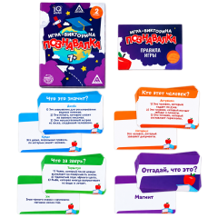 Игра настольная-викторина «Познавалка», 60 карт, 7+ (730408)