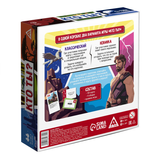 Игра настольная «Кто ты», 101 карт, 10+ (10846715)