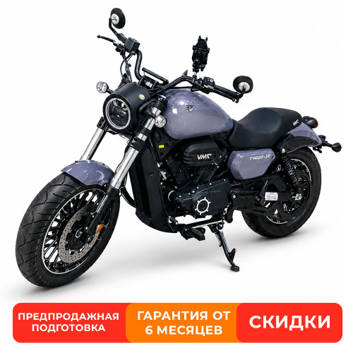Мотоцикл Дорожный VMC CRUISER TY400-5E 407см3 СЕРИЯ T4000 (ЭПТС) (GRAY GLOSSY)