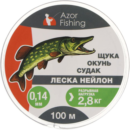 Леска AZOR FISHING нейлон 100м, 0,14мм, 2,8кг (щука, окунь, судак) (144-033)