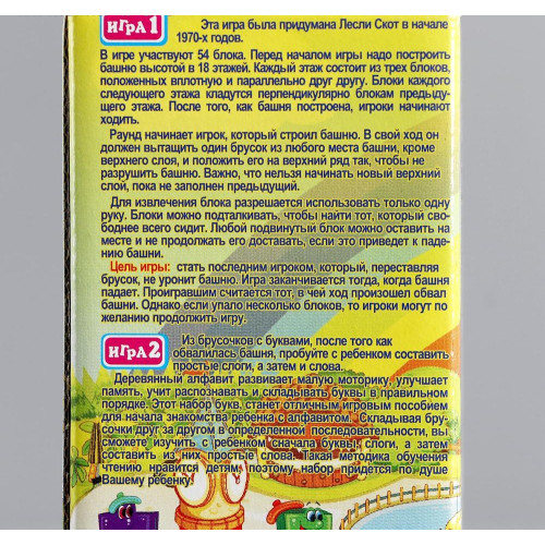Игра ПАДАЮЩАЯ БАШНЯ 3в1 ДЖАНГА. МЕМОРИ. УЧИМ БУКВЫ, (5110306)