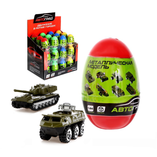 Игрушка МАШИНКА ВОЕННАЯ,  в яйце, металлическая, масштаб 1:64 (4461001)