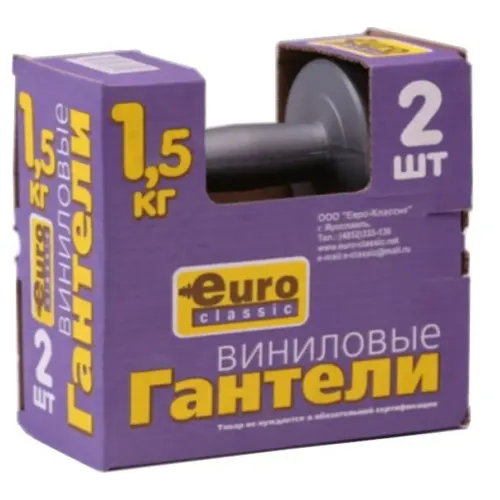 Гантели для фитнеса Euro Classic 1,5кг х 2шт виниловые, филетовый