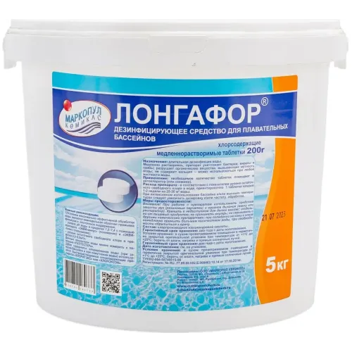 Средство для бассейнов МАРКОПУЛ КЕМИКЛС Лонгафор, М09, 5кг, табл. 200г (для непрерывной дезинфекции воды)