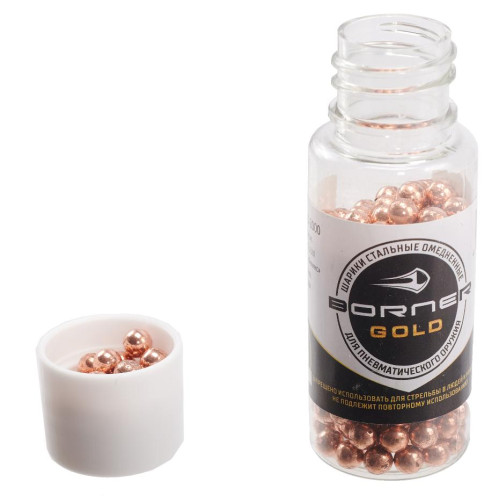 Шарики для пневматики Borner Gold (банка, 250 штук)