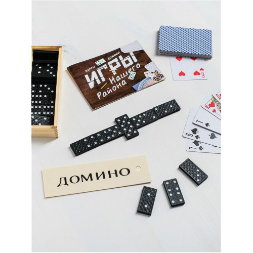 Игра настольная 2 в 1 Игры нашего района (карты, домино) (4363519)