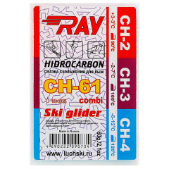 Мазь лыжная скольжения RAY CH-61 (+3 -12°C) (622530)