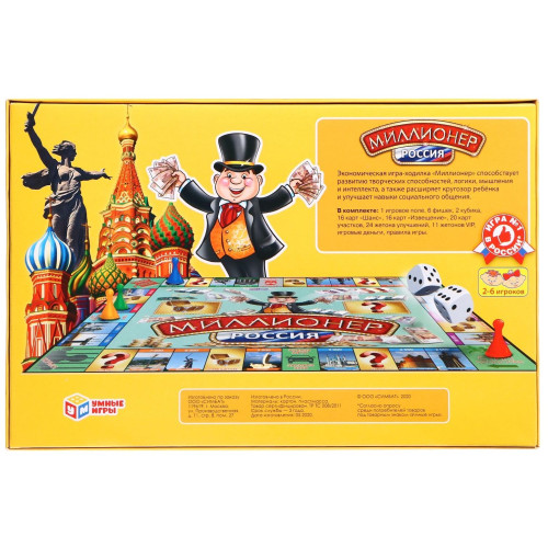 Игра МИЛЛИОНЕР. РОССИЯ (4467926)