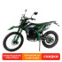 Мотоцикл Кросс Motoland XT 250 HS 172FMM (PR5) ПТС зеленый
