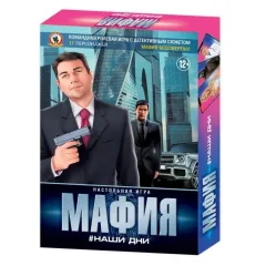Игра МАФИЯ НАШИ ДНИ  (4474251)