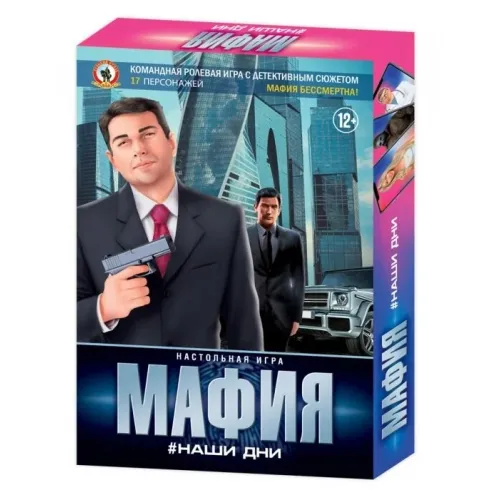 Игра МАФИЯ НАШИ ДНИ  (4474251)
