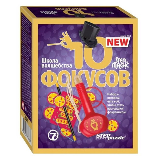 Игра-фокус Школа волшебства. 10 фокусов (фиолетовый) (5571936)