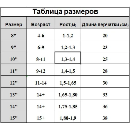 Перчатки хоккейные MEGA KROK 408, р.9, цв. черный