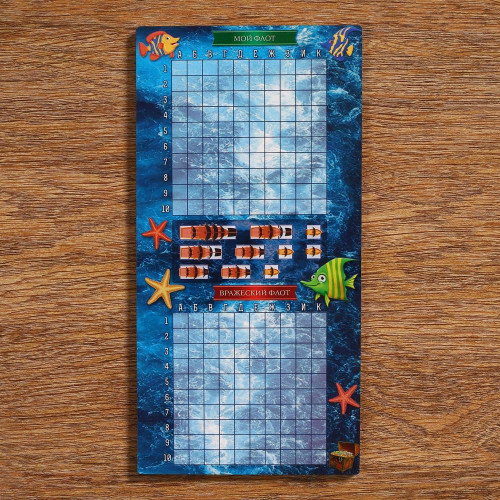 Игра МОРСКОЙ БОЙ. НА ДАЛЬНИХ БЕРЕГАХ. 2 стираемых маркера, 2 игровых поля  (3970718)