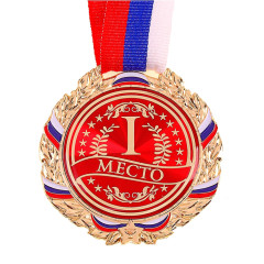 Медаль   1 место цвет: золото, d=7 см