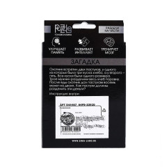 Головоломка РАЗДЕЛИ НА ЧАСТИ № 8